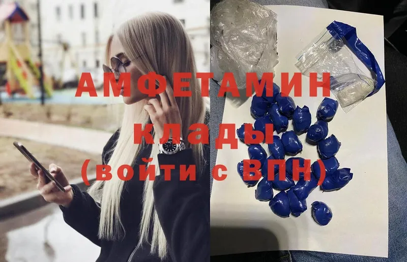 Amphetamine 97%  Бежецк 